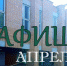 Афиша ДК Московский апрель - VyazmaNews.Net