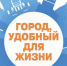 Подавайте заявки  на благоустройство вашего двора! - Мой город Вязьма.Ru