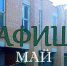 Афиша ДК Московский на май 2017 - VyazmaNews.Net