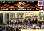 афиша 9 мая для СМИ
