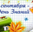 school grafika 1big - Администрация Вяземского района