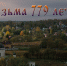 Программа праздничных мероприятий на День города 2018 - VyazmaNews.Net