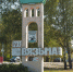 dsc03735 - Администрация Вяземского района