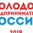 Стань лучшим молодым предпринимателем России! - Мой город Вязьма.Ru