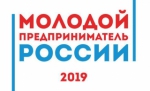 Стань лучшим молодым предпринимателем России!
