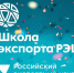 school rets - Администрация Вяземского района