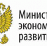 Минэкономразвития ввело новый льготный кредит на развитие бизнеса - Мой город Вязьма.Ru