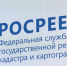 45707 - Администрация Вяземского района