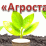 агростартап - Администрация Вяземского района