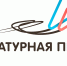 Вязьмичи приглашаются к участию в "Национальной премии для молодых авторов, пишущих на русском языке" - Мой город Вязьма.Ru