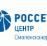 Rossety logos new10 - Администрация Вяземского района