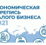 1111111 1617872995 - Администрация Вяземского района