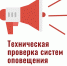 МКУ УГО и ЧС МО «Вяземский район» сообщает - Газета Вяземский вестник