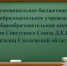Добрые вести из школы №10 - Газета Вяземский вестник