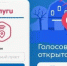 Смоляне могут проголосовать на Госуслугах за подключение к мобильной связи 4G населенных пунктов региона - Газета Вяземский вестник