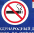 «Смертельная» привычка - Газета Вяземский вестник