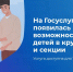 b_300_225_16777215_00_images_2021_2021-epgu-kruzhki.jpg - Комитет образования