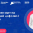 В России начал работать сервис независимой оценки компетенций цифровой экономики - Вяземская ЦБС
