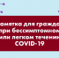 Что делать при бессимптомном или легком течении новой коронавирусной инфекции и острой респираторной вирусной инфекции - Газета Вяземский вестник