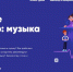 «Цифровое искусство: музыка и IT» - Газета Вяземский вестник