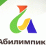 Чемпионат Абилимпикс Смоленской области успешно стартует - Газета Вяземский вестник