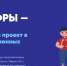 Смоленские школьники знакомятся с инструментами разработки прикладных приложений - Газета Вяземский вестник
