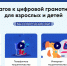 «Цифровой ликбез»: мальчишкам и девчонкам, а также их родителям - Газета Вяземский вестник
