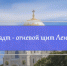 Музей Победы пригласил жителей Смоленской области на онлайн-программу к 350-летию Петра I - Газета Вяземский вестник