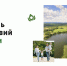 Туристические жемчужины Смоленской области представят на Первом фестивале путешествий по России - Газета Вяземский вестник