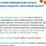 Кешбек за лечение – теперь это реальность! - Мой город Вязьма.Ru