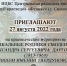 В Вязьме готовятся памятные мероприятия, посвящённые А.С. Даргомыжскому - Газета Вяземский вестник