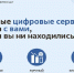Передавать показания через цифровые сервисы АтомЭнергоСбыт – быстро и удобно - Мой город Вязьма.Ru