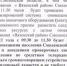 О проверке системы оповещения с включением сирен - Газета Вяземский вестник