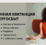 АтомЭнергоСбыт поэтапно вводит интерактивный формат электронной квитанции - Мой город Вязьма.Ru