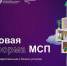 В России появился цифровой профиль предпринимателя для упрощения доступа к мерам господдержки - Мой город Вязьма.Ru