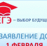 b_300_225_16777215_00_images_2022_ege_zayavlenie.jpg - Комитет образования