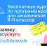 b_300_225_16777215_00_images_2022_31012023.jpeg - Комитет образования