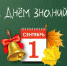 «Прощай, лето!» - Газета Вяземский вестник