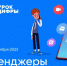VK познакомит школьников с технологиями мессенджеров на новом«Уроке цифры» - Газета Вяземский вестник