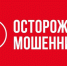 Уважаемые смоляне, будьте бдительны! - Газета Вяземский вестник