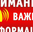 ПАМЯТКА населению по действиям при обнаружении в воздушном пространстве беспилотного воздушного судна - Газета Вяземский вестник