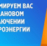 смоленскэнерго информирует о проведении плановых ремонтных работ в январе 2023 года - фото - 1 - Администрация Вяземского района