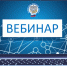 сотрудники налоговой службы расскажут о применении ЕНС в 2024 году - фото - 1 - Администрация Вяземского района