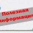 министерство Смоленской области по внутренней политике информирует - фото - 1 - Администрация Вяземского района