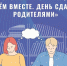 b_300_225_16777215_00_images_2022_01032024.jpg - Комитет образования