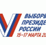 Более 70% смолян планируют голосовать на президентских выборах - Газета Вяземский вестник