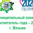 b_300_225_16777215_00_images_2022_280224.jpg - Комитет образования