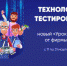 На «Уроке цифры» миллионы детей узнают о технологиях тестирования от специалистов ИТ-отрасли - Газета Вяземский вестник