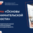 проведение дополнительного отбора рекомендованных образовательных программ для предпринимателей - фото - 1 - Администрация Вяземского района