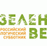 проведение 20 апреля 2024 года Всероссийского экологического субботника - фото - 1 - Администрация Вяземского района